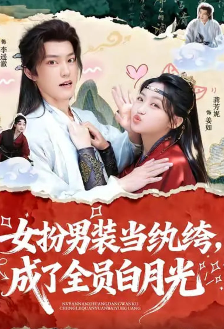 鬼灭之刃