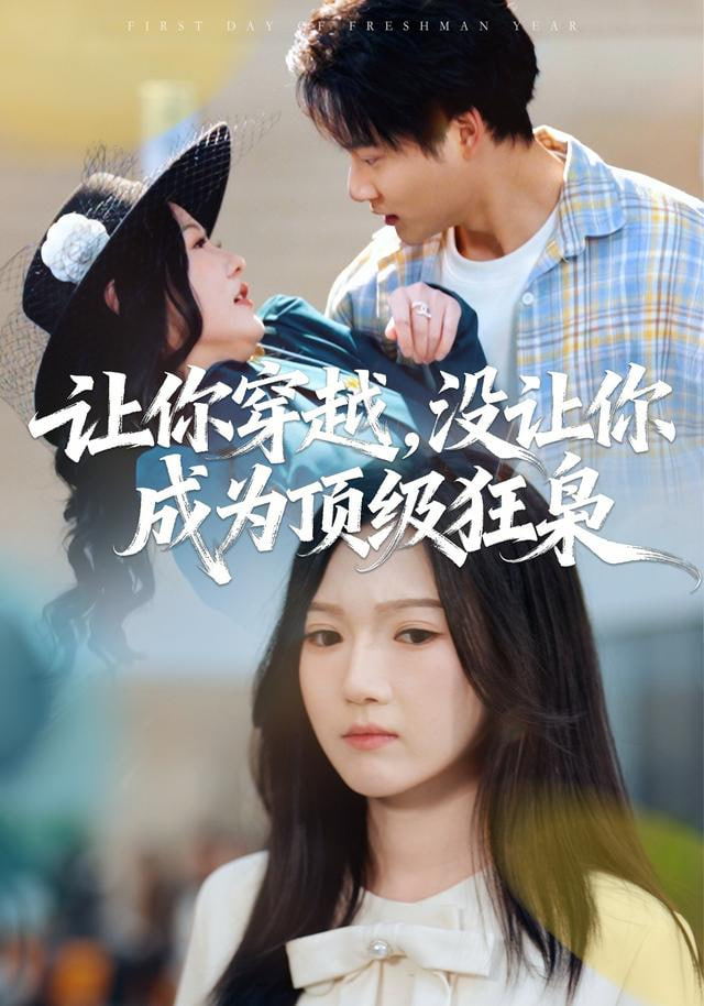 漫长的季节