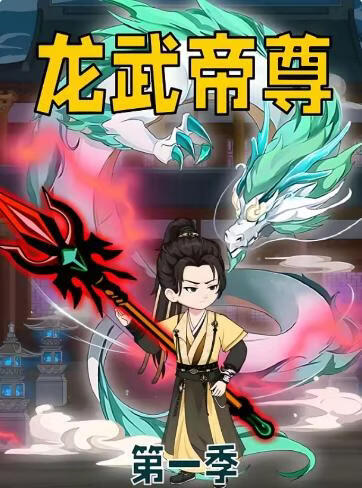 漫长的季节